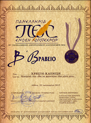 Θα τα φροντίσω όλα μόνη μου